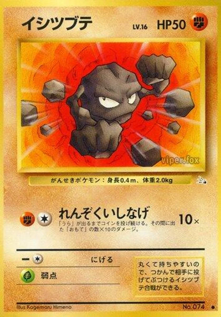 Geodude 「MYSTERY_OF_THE_FOSSILS No. 034」「JP」